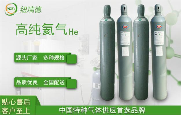 99.99%（4N）純度工業氦氣的應用